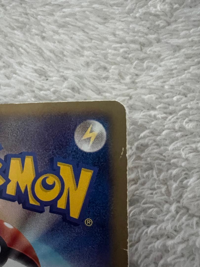 即購入×ピカチュウ UR BW1 ホワイトコレクション 056/053