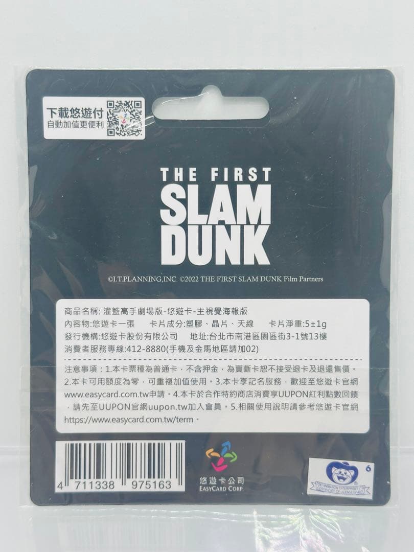 映画THE FIRST SLAM DUNK スラムダンク 台湾限定グッズ