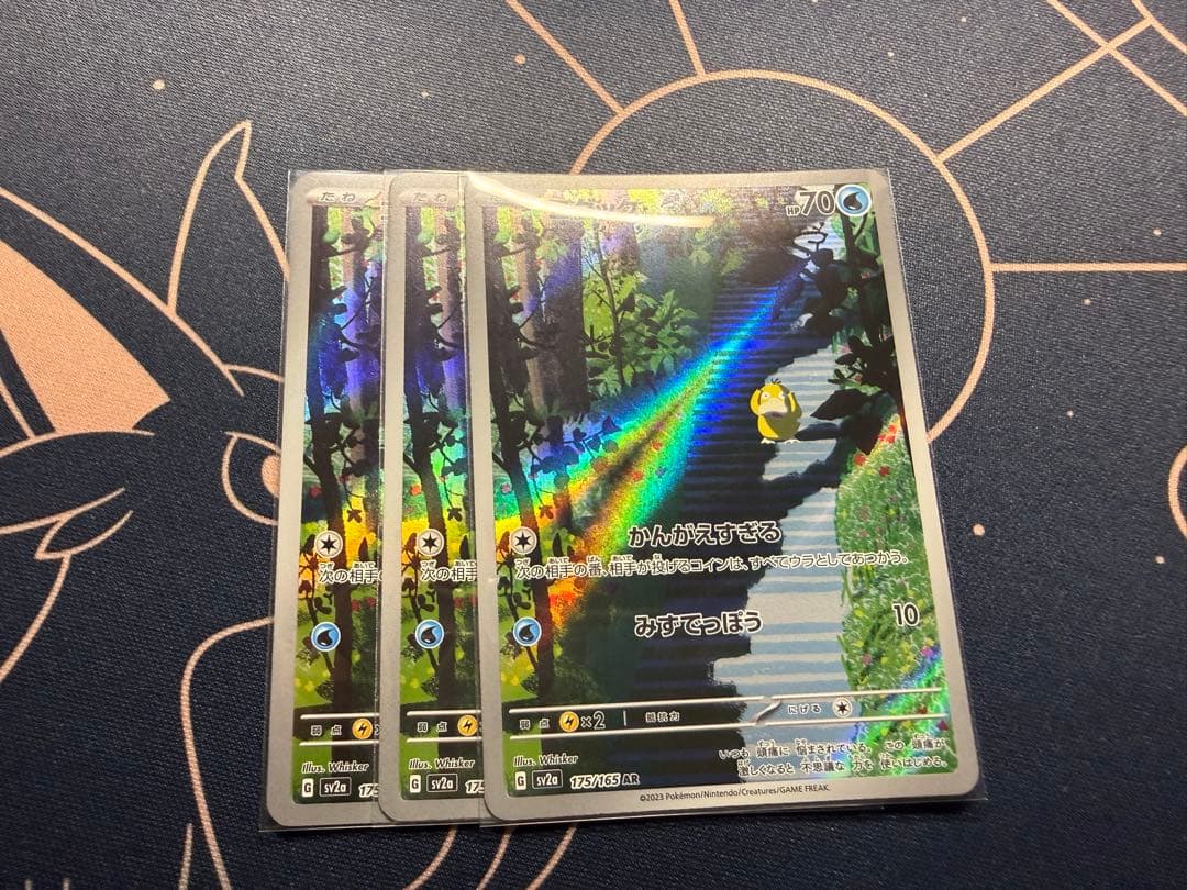 ポケモンカード AR まとめ売り 30枚