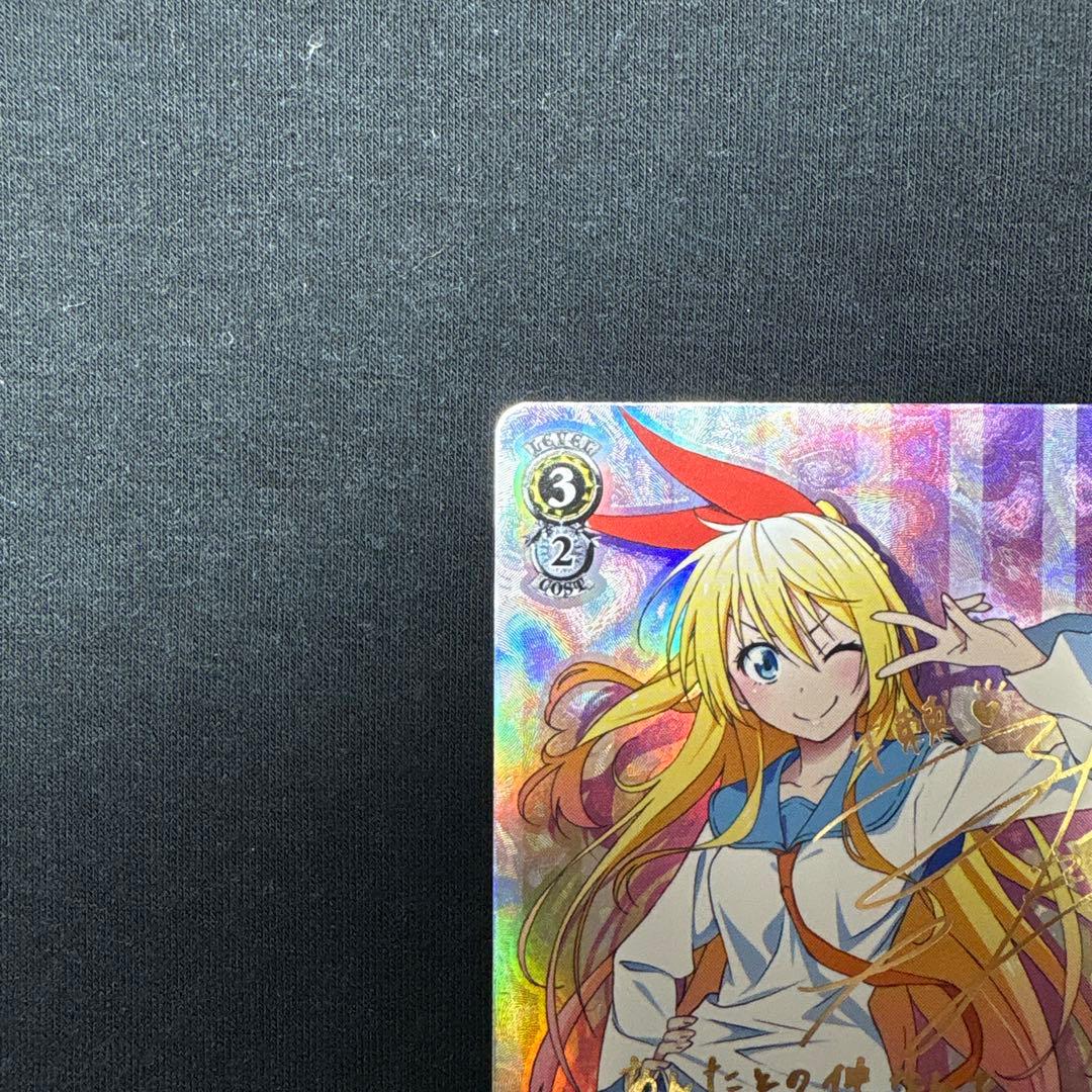 むーさん専用 ヴァイスシュヴァルツ ニセコイ 桐崎 千棘 SP サイン