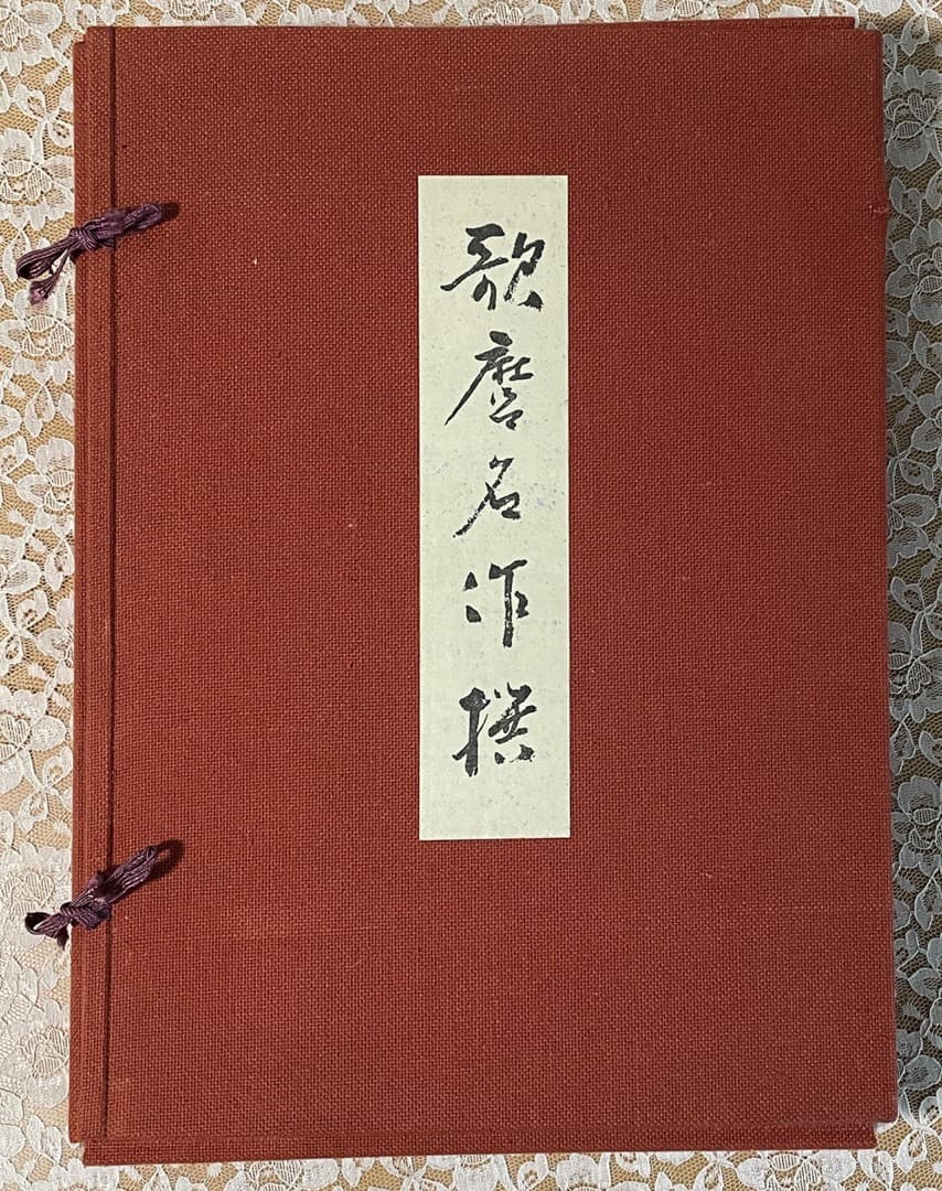 悠々堂出版 喜多川歌麿「 歌麿名作撰」 全15集、30作品、手摺木版画 手摺木版画「歌麿名作撰」 全15組30枚揃悠々洞出版喜多川