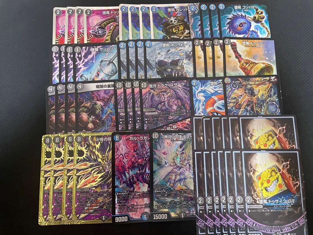 引退品 まとめ売り 青黒バンナイト 引退品 まとめ売り 青黒バンナイト