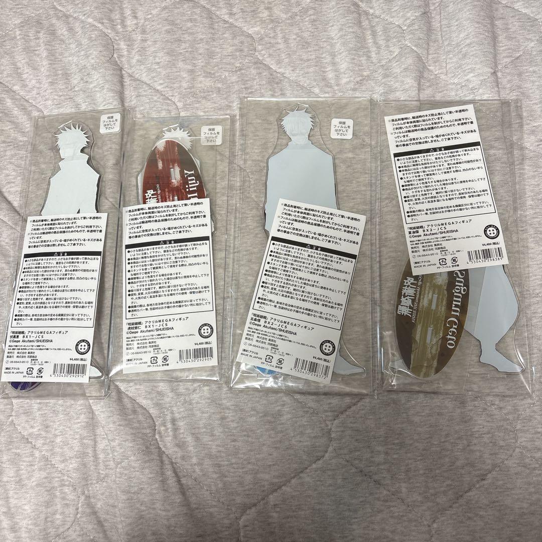 呪術廻戦 MEGAフィギュア アクリルスタンド 4つセット