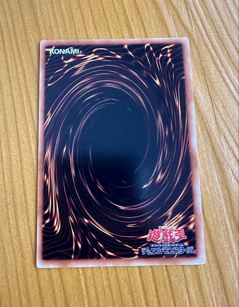 遊戯王　ブラック・ローズ・ドラゴン