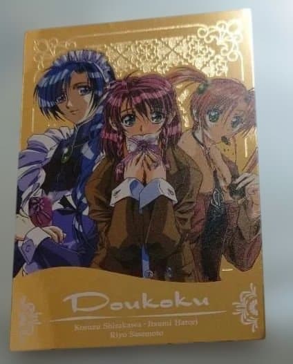 慟哭そして…　トレーディングカード　ゴールド　笹本梨代＆白川子鈴＆羽鳥いつみ 慟哭そして… トレーディングカード ゴールド 笹本梨代＆白川子鈴＆羽鳥