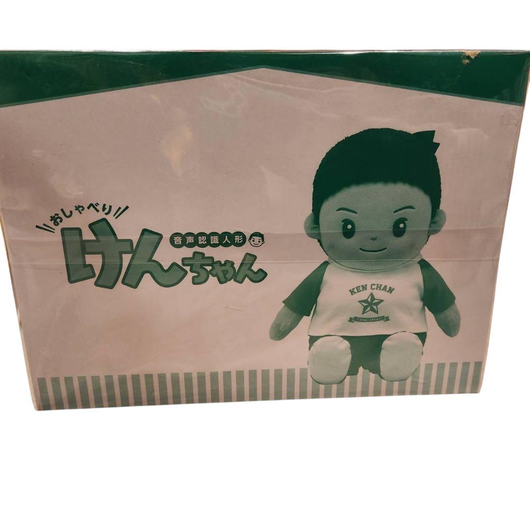【未使用品】音声認識人形 おしゃべりけんちゃん 介護 お話し