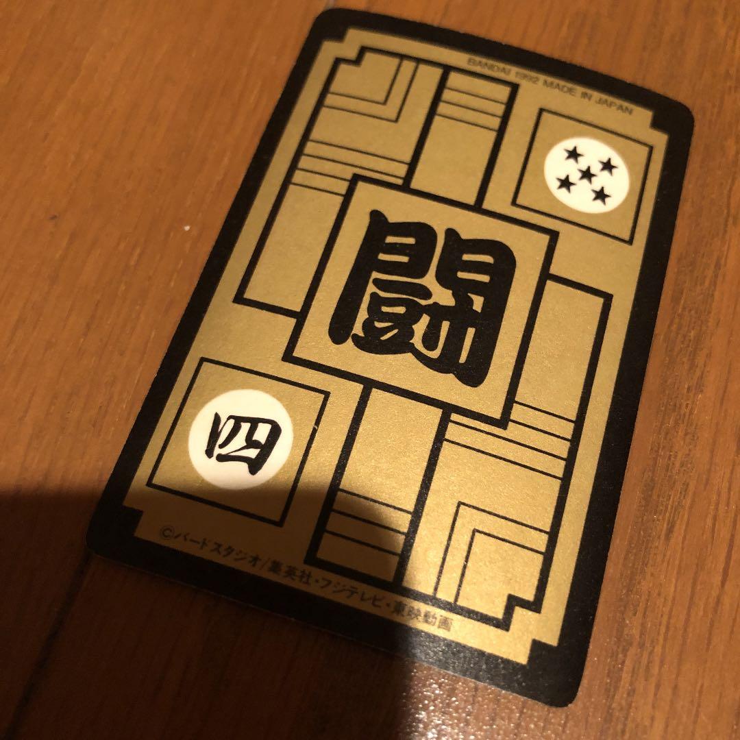 ドラゴンボール　カード　トランクス　アマダ