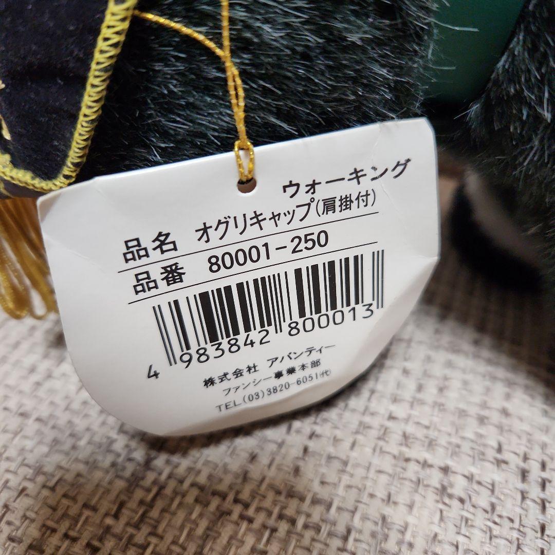 avanti オグリキャップ 第35回 有馬記念 競馬 ぬいぐるみ