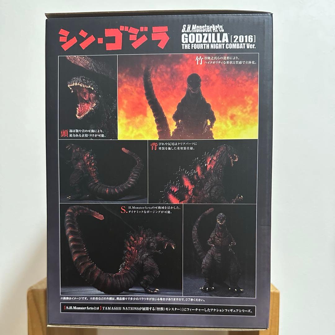 S.H.モンスターアーツ　シン・ゴジラ 第4形態 夜間戦闘Ver. フィギュア