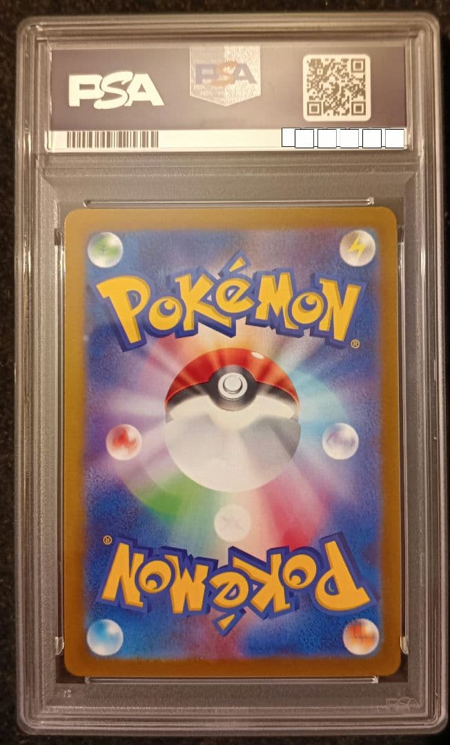 コイキング AR PSA10 SV1a トリプレットビート 080/073