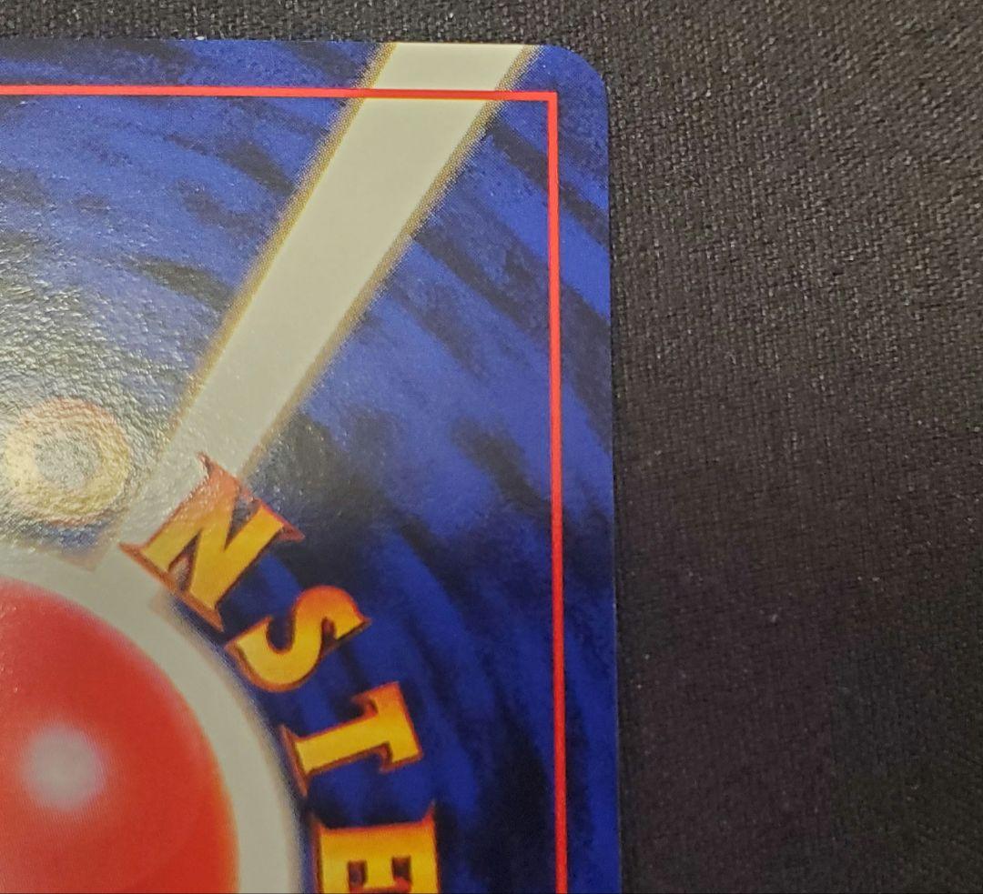 カイリュー GBプロモ 旧裏 No.149 キラ ポケモンカード 1998年