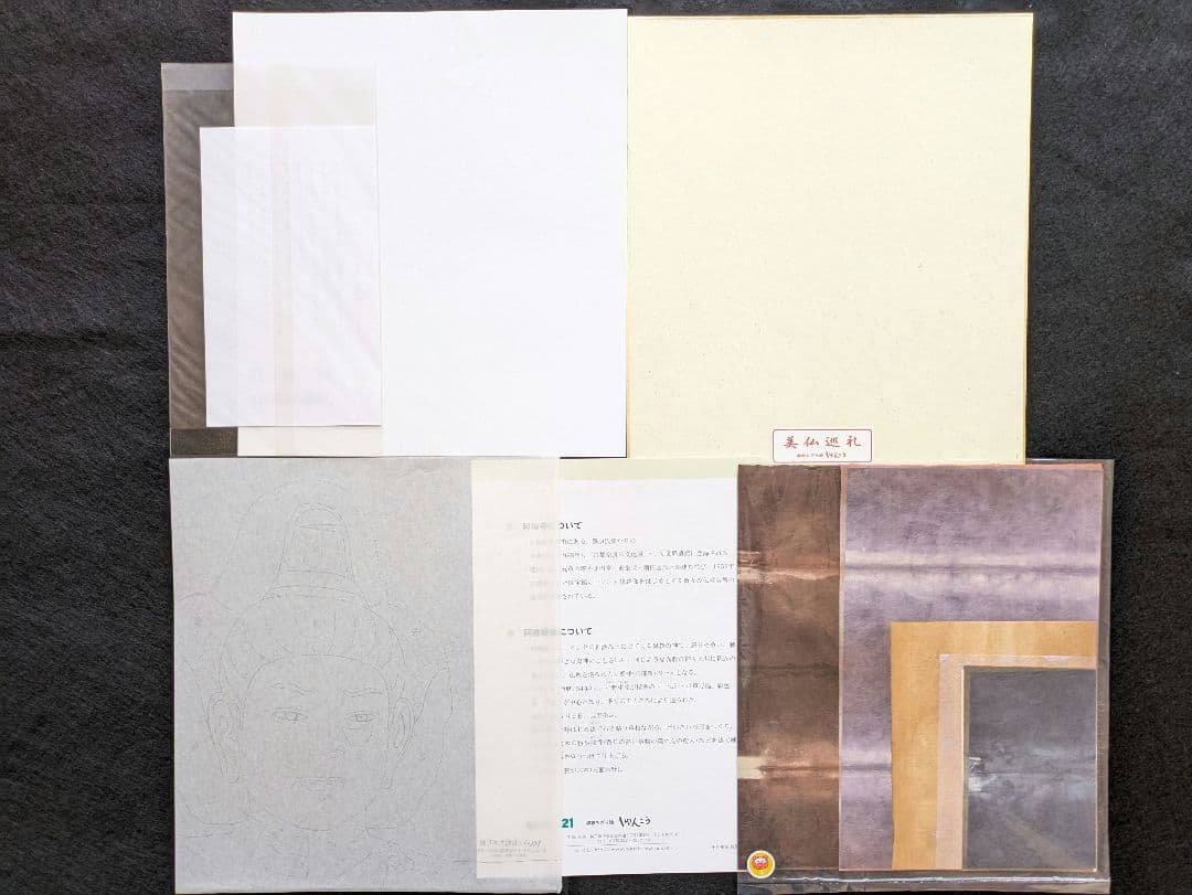 ★しゅんこう ちぎり絵製作キット(仏像３枚.散華.ポストカード.ゴールド額)