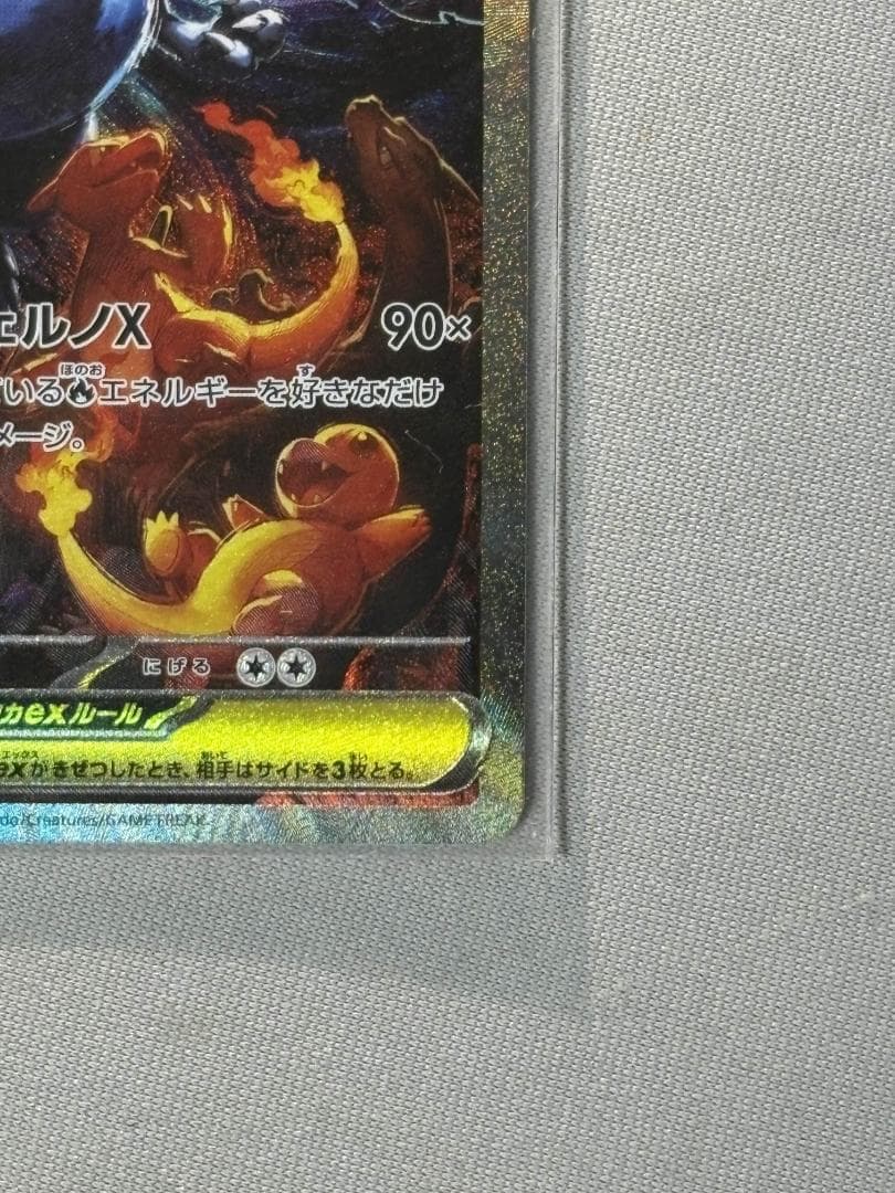 K*Y様 インフェルノx メガリザードンx ex sar