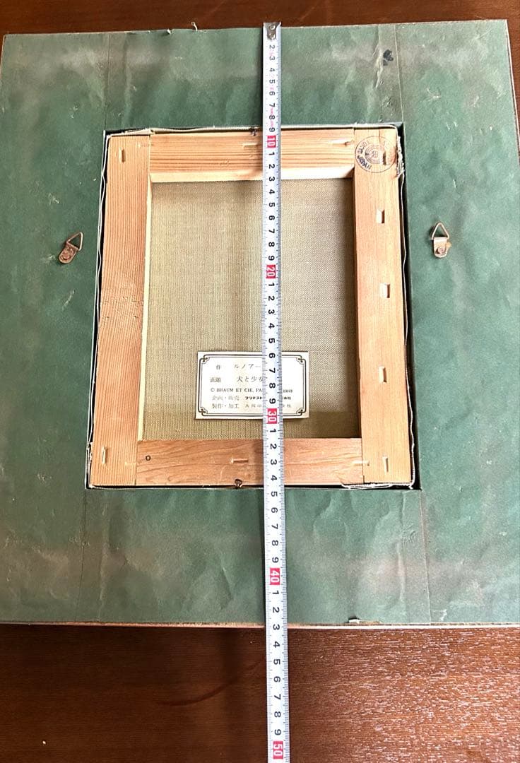 ルノワール 絵画 子犬を抱く少女 ルノアール複製画 絵画　金額縁