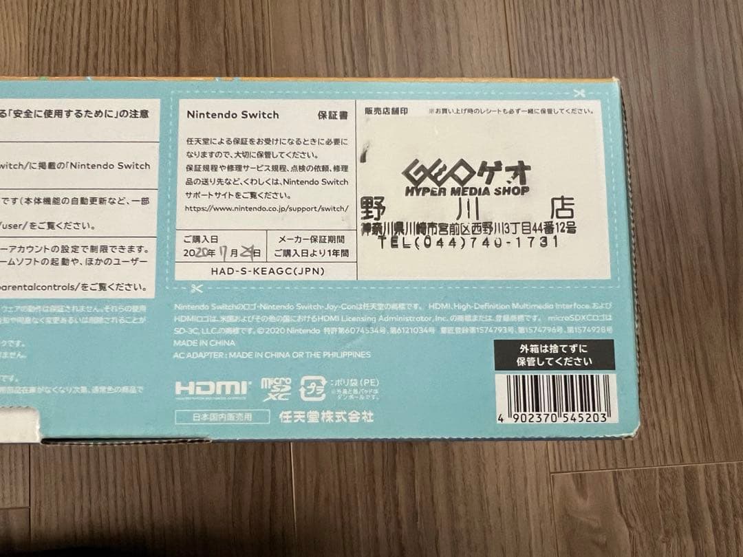 あつ森　switch 本体