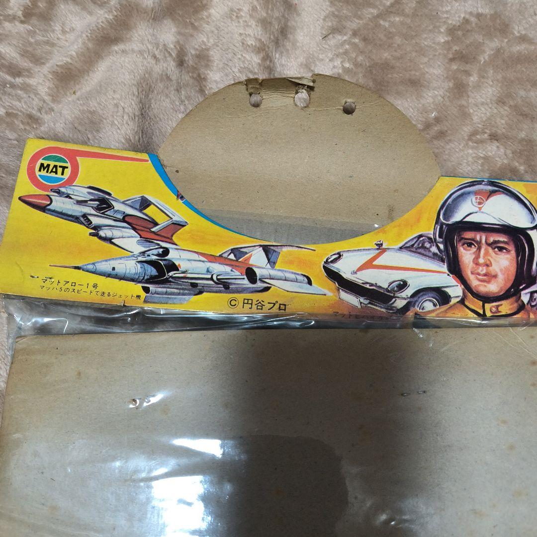 帰ってきたウルトラマン,当時物タカトク,ウルトラマン MAT,ガンセット 未開封