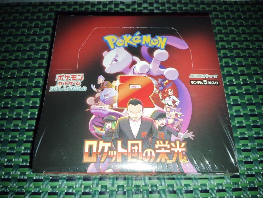 ロケット団の栄光 シュリンク付きBOX 新品未開封 ペリペリ付き