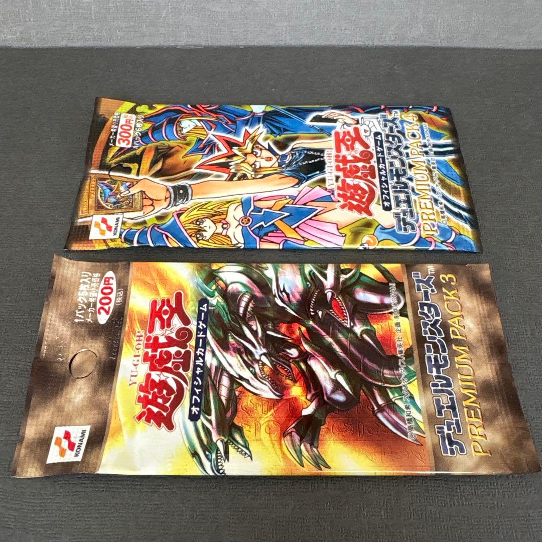 【絶版•希少】遊戯王　プレミアムパック３、プレミアムパック４　未開封　美品
