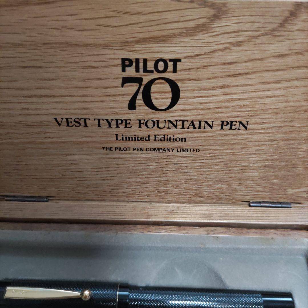 新品 PILOT 70 VEST-TYPE FOUNTAIN PEN 限定版 - メルカリ