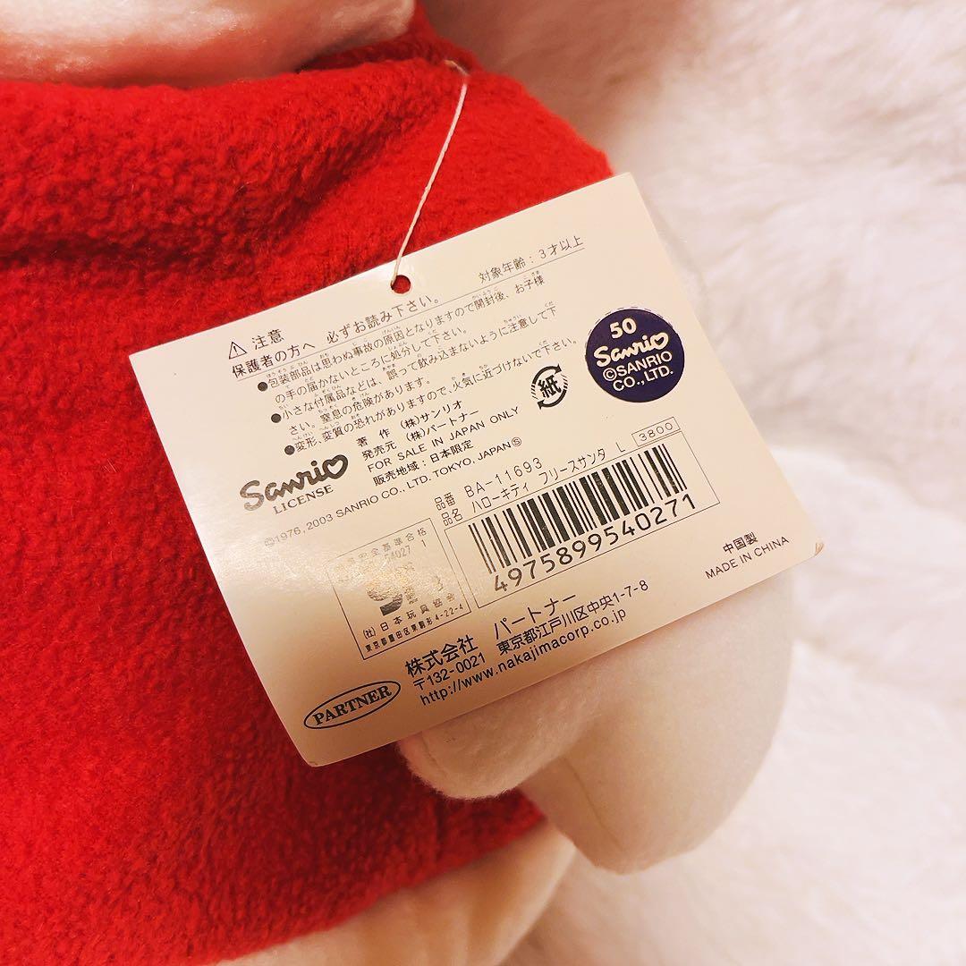 希少レア　ハローキティ　サンタ　ぬいぐるみ　BIG サンタキティ　平成レトロ