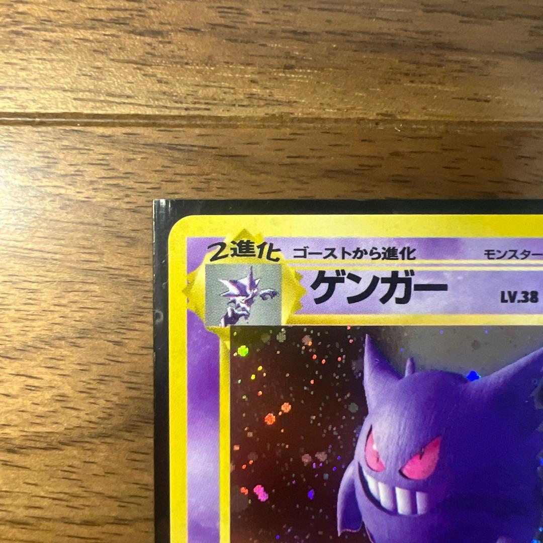 旧裏】【美品】ゲンガー ☆ 第3弾拡張パック 化石の秘密
