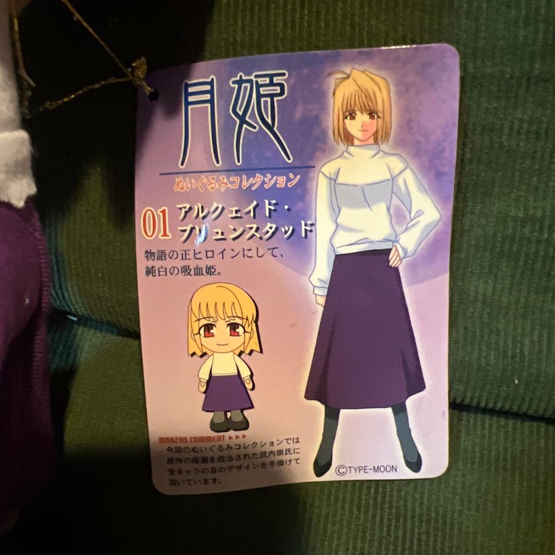 アルクェイド・ブリュンスタッド ～星の内海～｜グッドスマイル