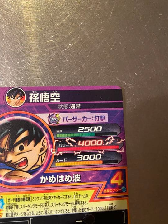 ドラゴンボールヒーローズ 鳥山 孫悟空 青プロモ トーナメント