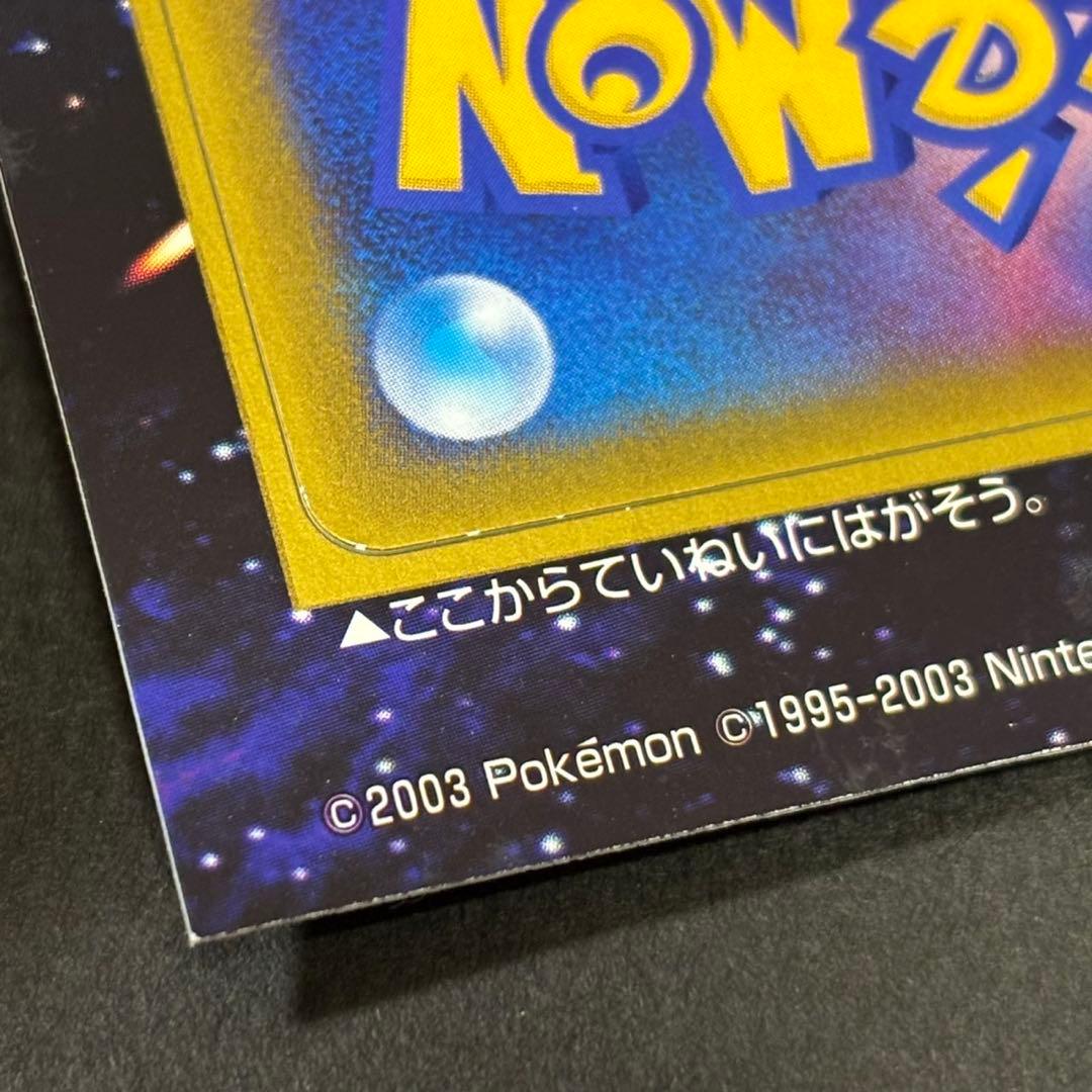 ポケモンカード　ジラーチ ADV コロコロ