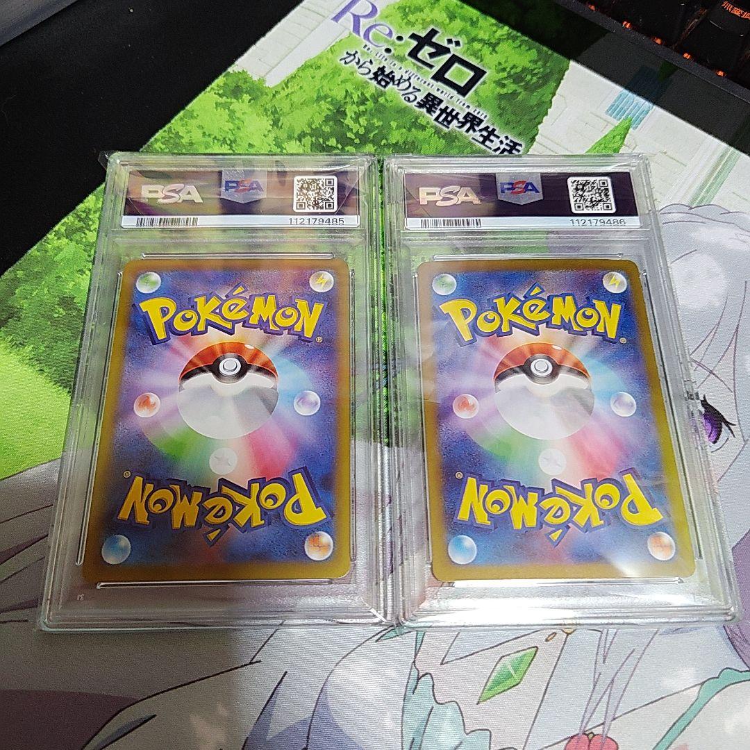 ポケカ　ピカチュウ　CHR　AR　PSA10連番