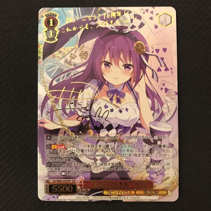 最新 ヴァイスシュヴァルツ ごちうさ おまわりさん リゼ SSP サイン