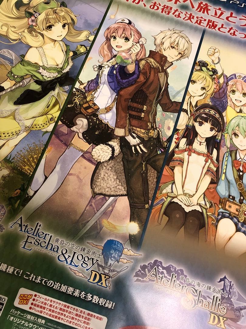 非売品】エスカ&ロジーのアトリエ 黄昏の空の錬金術士 B2 ポスター ③