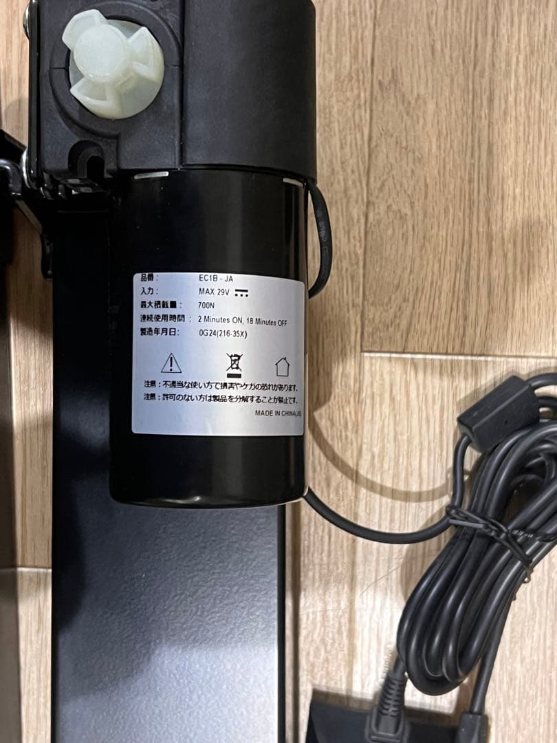 FLEXISPOT 電動式昇降デスク