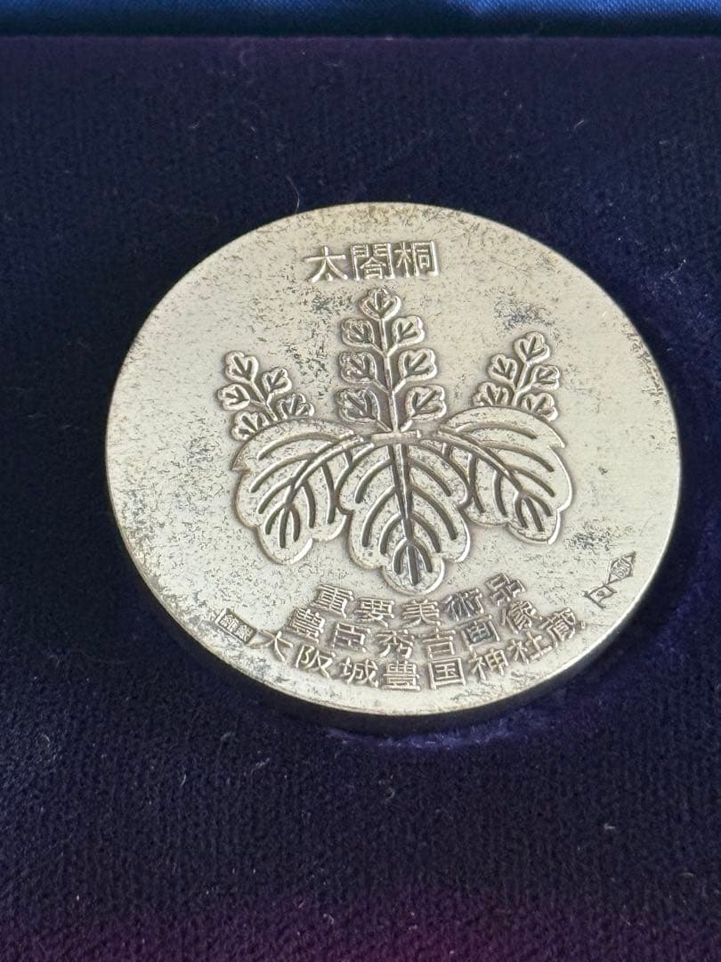 純銀 御家宝公認メダル 武将英傑三雄セット