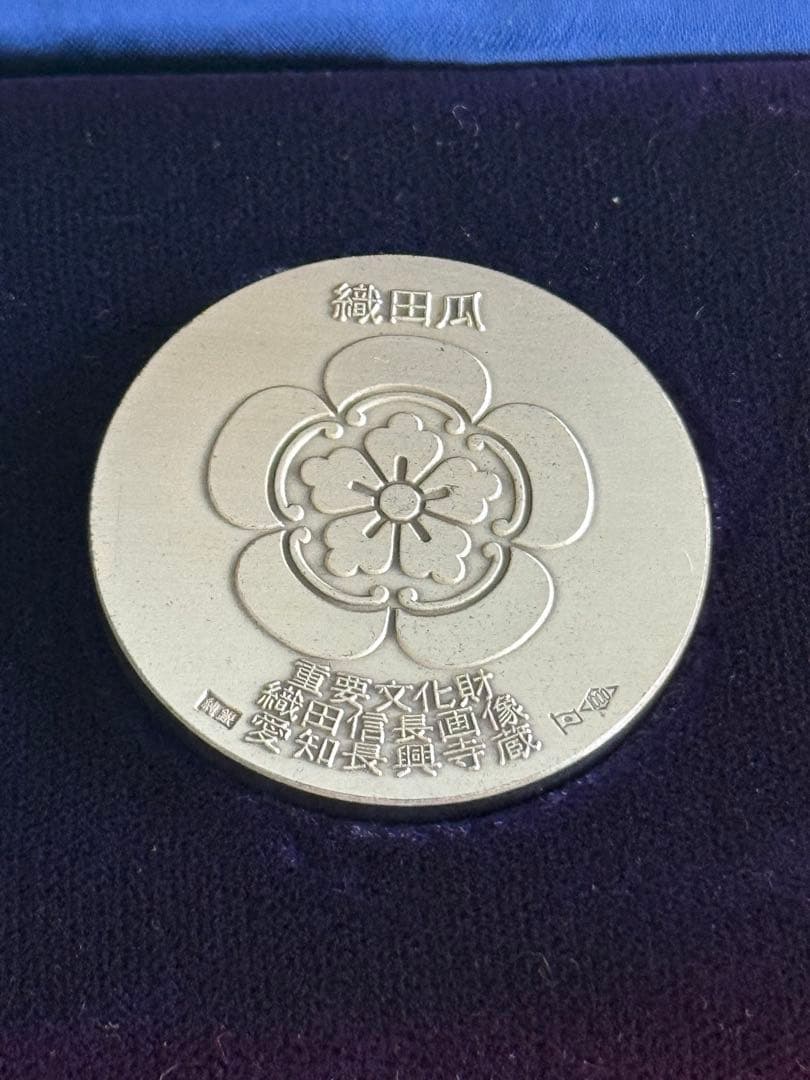 純銀 御家宝公認メダル 武将英傑三雄セット