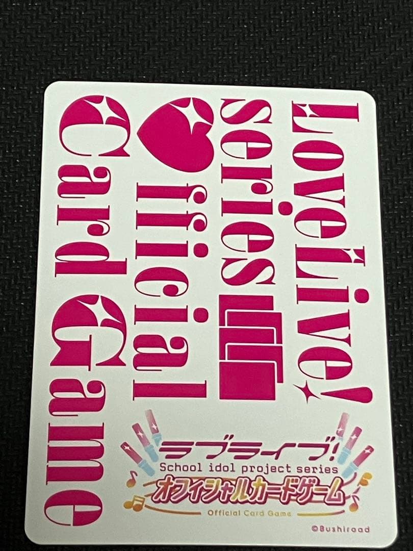 ぶ*ん様 ラブカ 優木せつ菜 p+ プレミアムブースター虹ヶ咲スクール