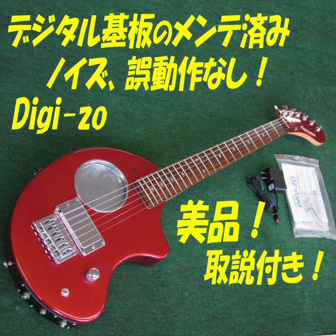 □□DIGI-ZO 美品! デジタル基板の再生作業、メンテ、調整済み