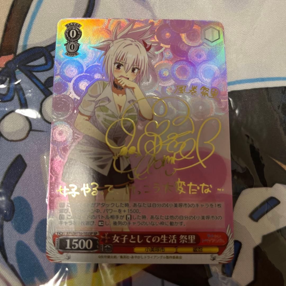 ヴァイス ホーネットジャベリン フェイト SSP 4枚 クラマつき