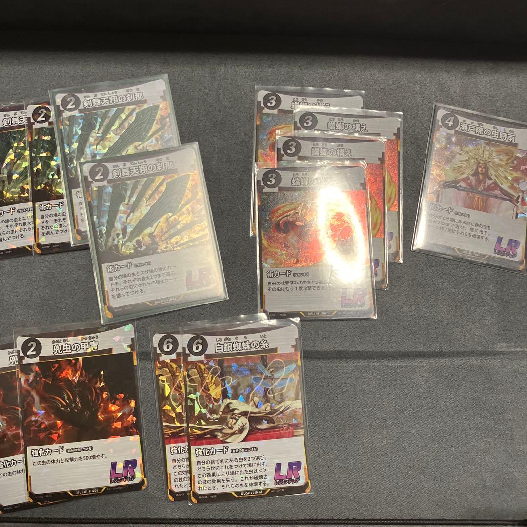 最終値下げ 蟲神器 虫神器 むしじんぎ 引退品 バラ売り不可