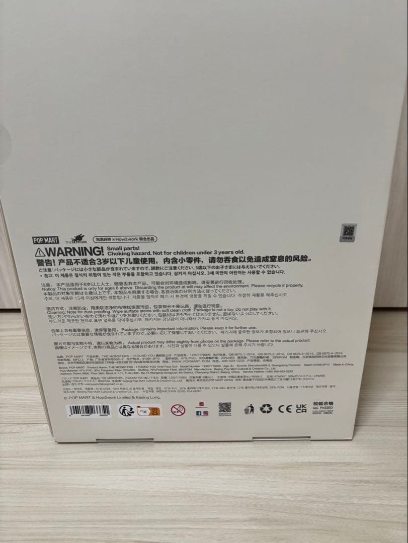 【即決購入〇】POPMART ZIMOMO ORIGINAL ぬいぐるみ