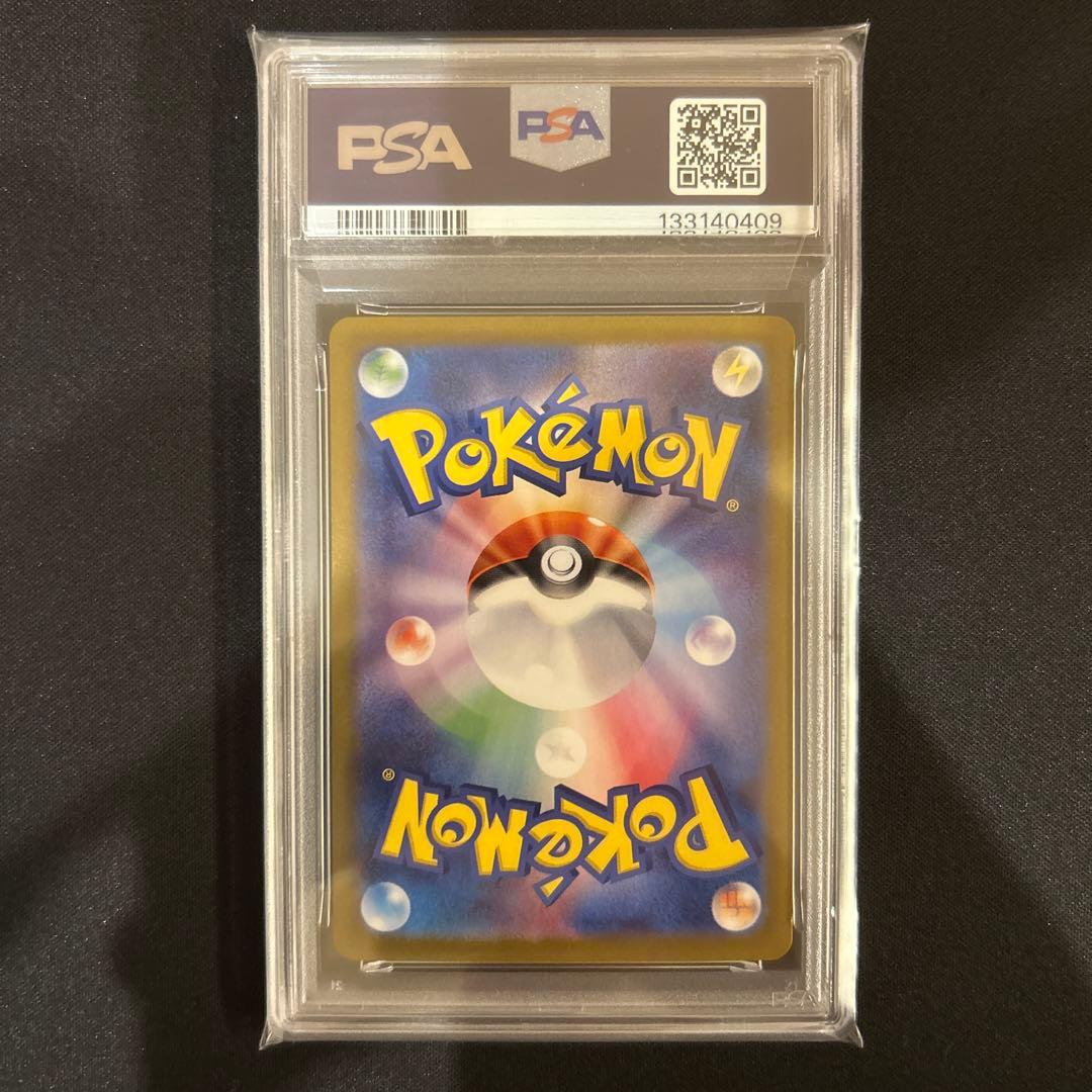 ポケモンカード　ミカンのまなざしsar psa10