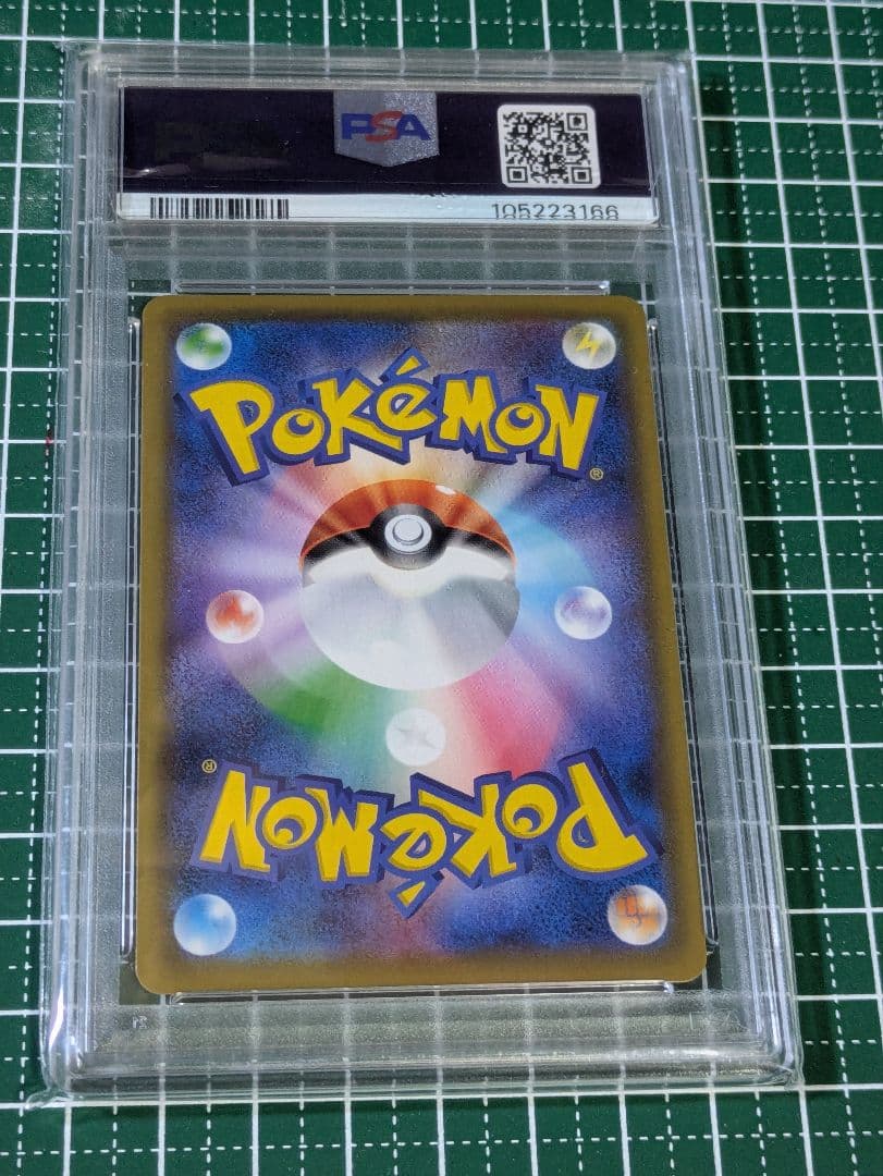 天*境様 プロモピッピCHR・サナSR PSA10