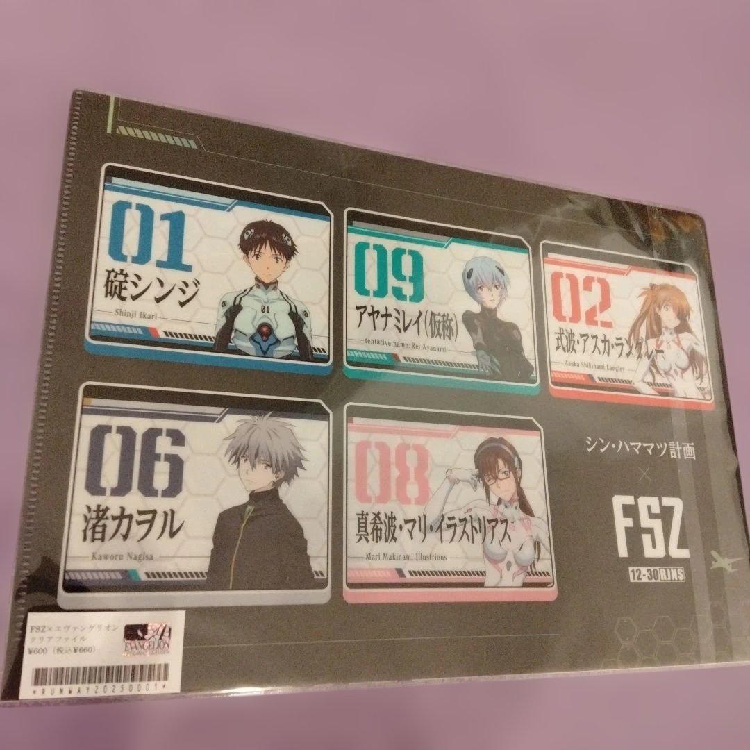 新世紀エヴァンゲリオン】富士山静岡空港限定 クリアファイル - メルカリ