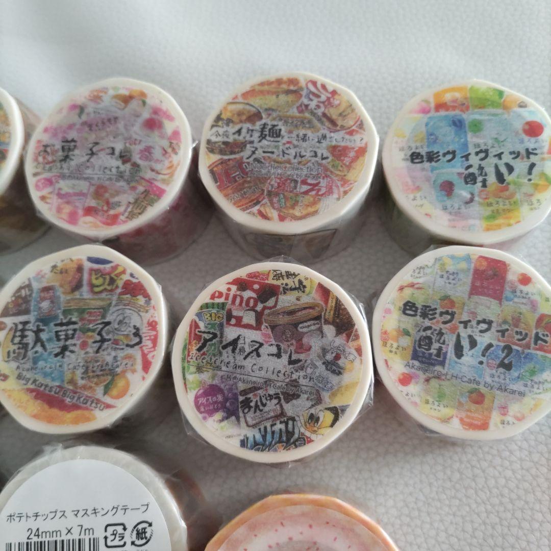 ※新品※マスキングテープ16個セット♡
