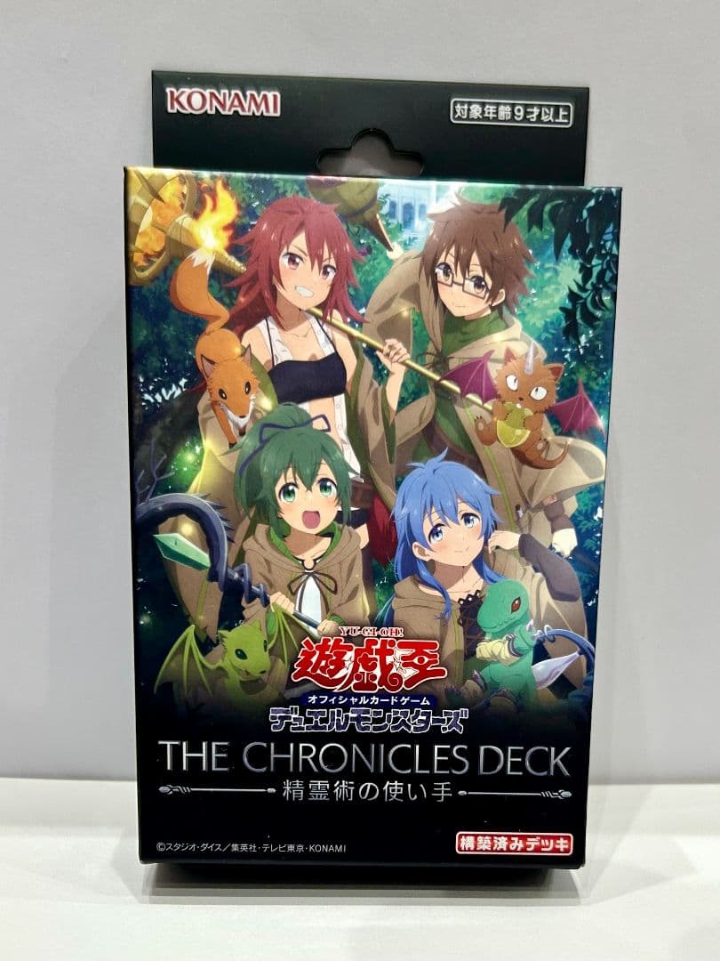 新品未開封 遊戯王 THE CHRONICLES DECK 精霊術の使い手 - メルカリ