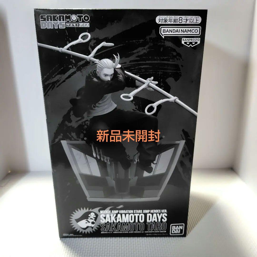 サカモトデイズ 応募者全員サービス 坂本太郎 応募者全員サービス