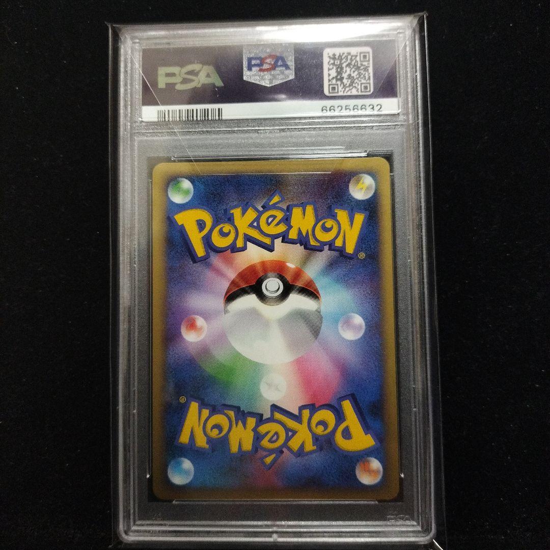 ピカチュウM lv.45 超克の時空へ 2009 M プロモ PSA10｜ピカチュウM