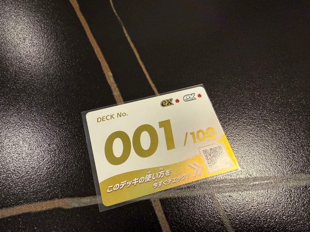 スタートデッキ100 001/100 レア 金 ゴールド メガリザードン ポケカ