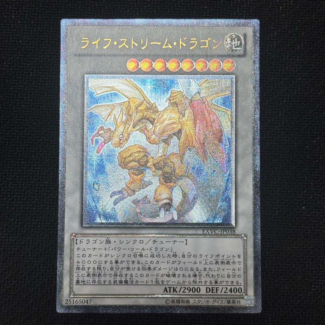 遊戯王　アルティメットレア　7枚