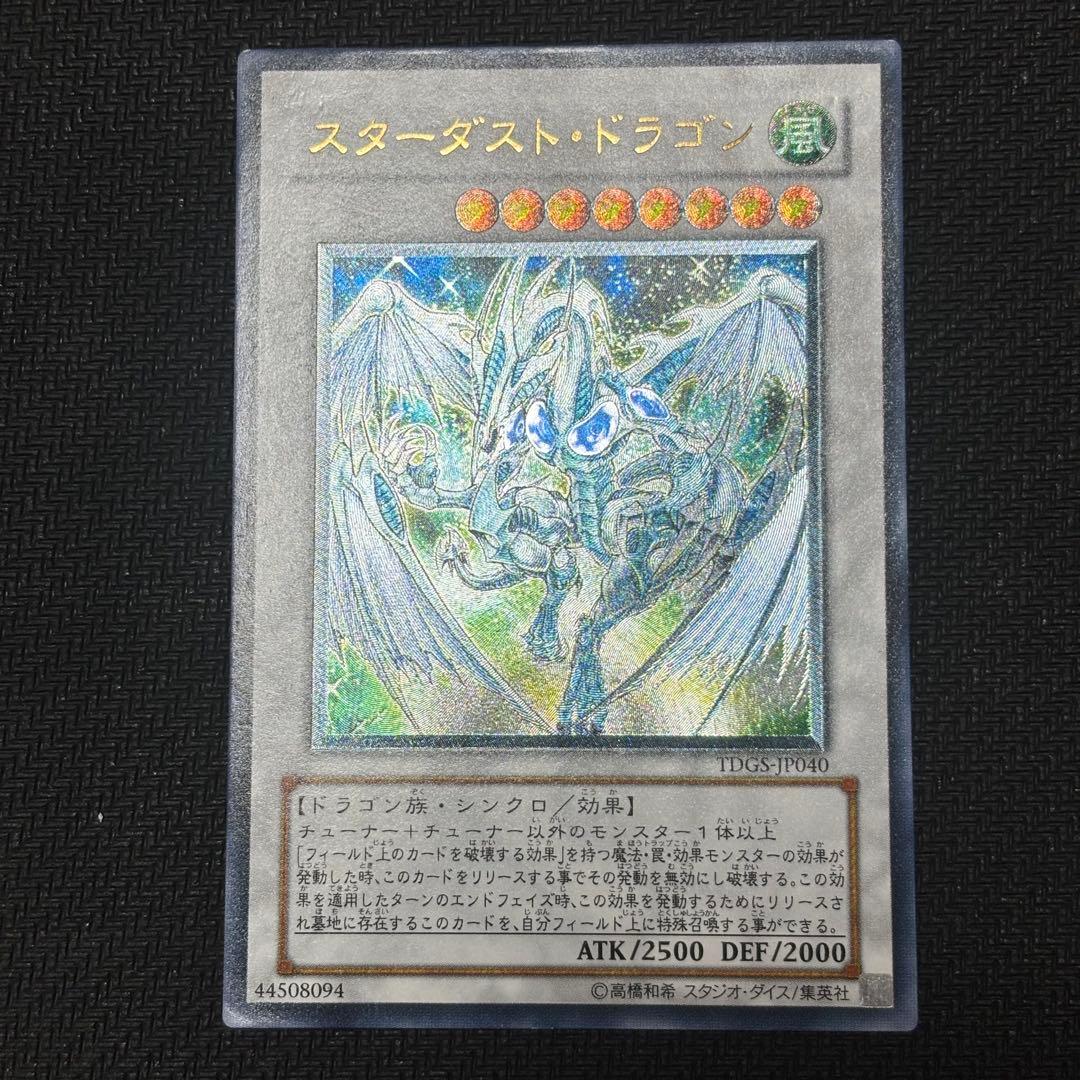 遊戯王　アルティメットレア　7枚