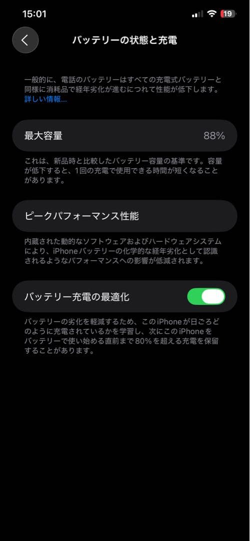 バッテリー容量88% 美品】iPhone 11 Pro Max 256GB